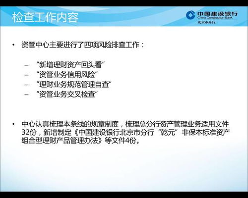 北京合規(guī)周 資產(chǎn)管理業(yè)務(wù)中心亮點(diǎn)